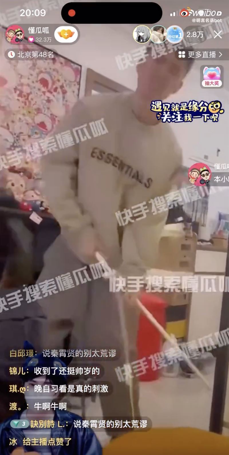 《陈情令》男星家暴视频流出 辱骂X逼拿扫把揍女友