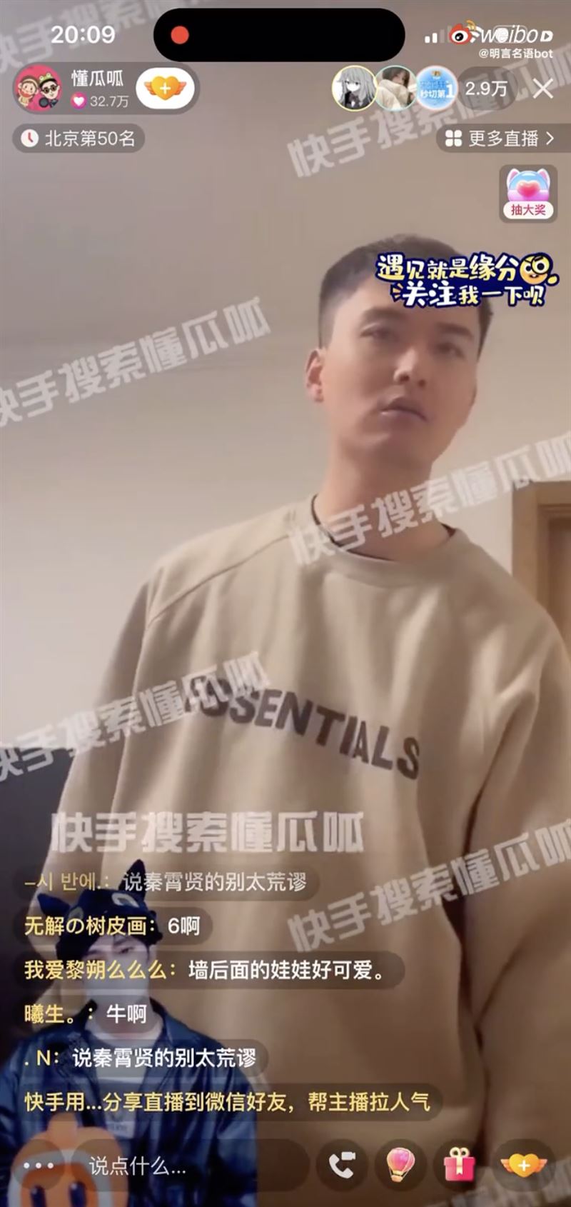 《陈情令》男星家暴视频流出 辱骂X逼拿扫把揍女友