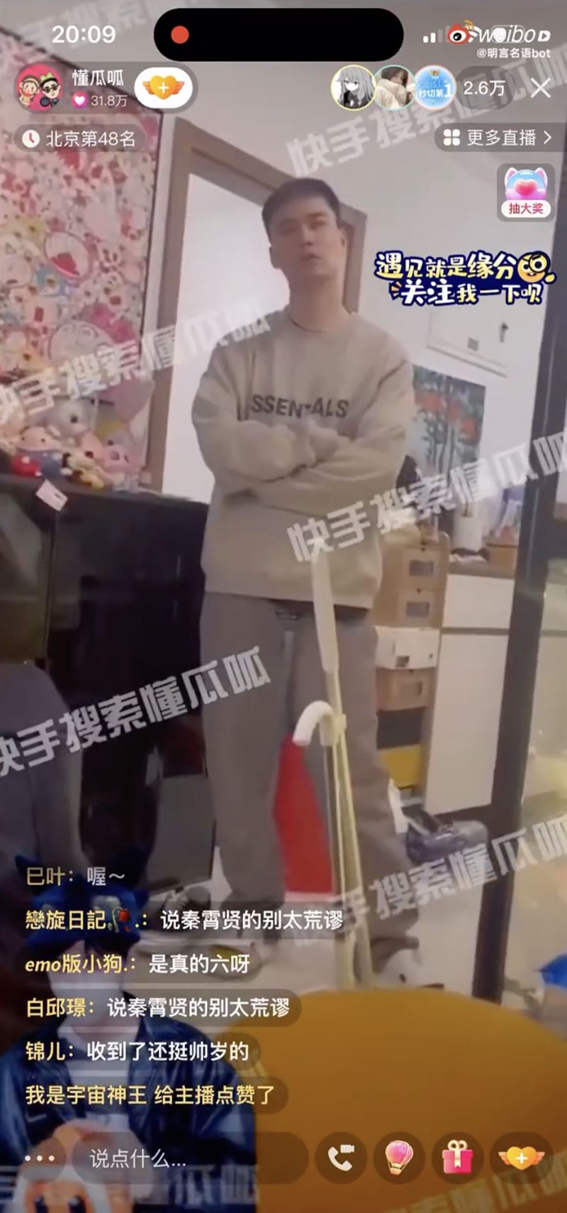 《陈情令》男星家暴视频流出 辱骂X逼拿扫把揍女友