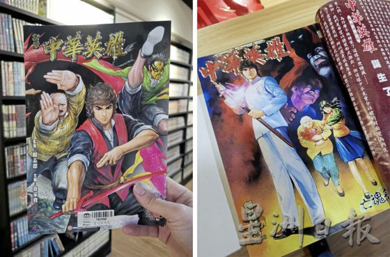 【港漫再现／01】港漫时代──过去与未来