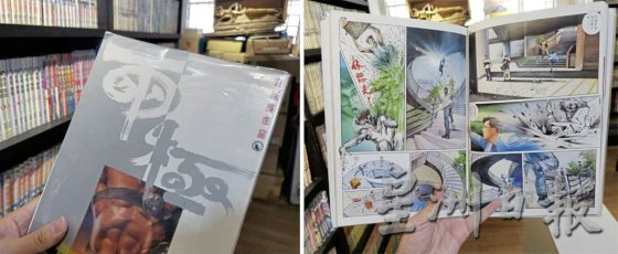 【港漫再现／01】港漫时代──过去与未来