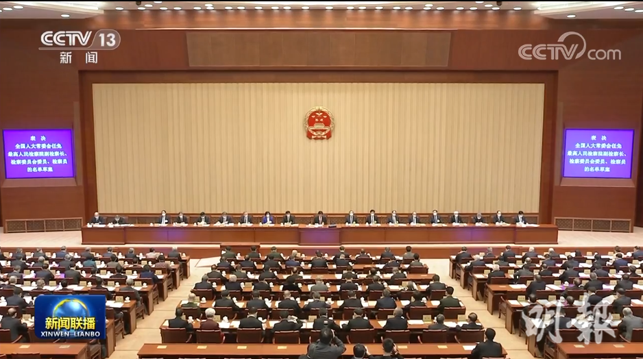 专家:中共二中全会议机构改革 推中国式现代化