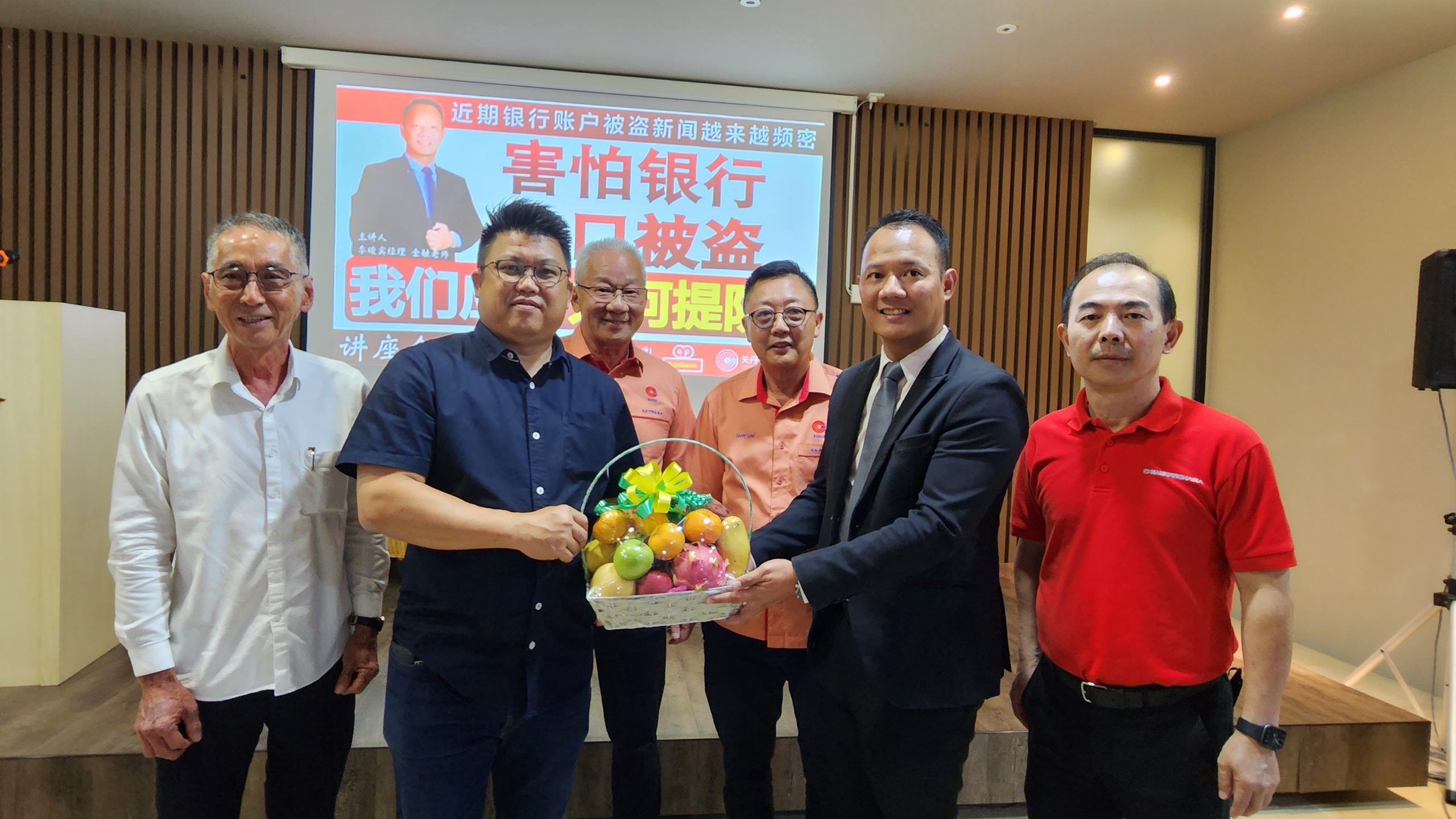 东2：（中总讲座会）“如何提防银行户头被盗”？资深银行界人士要民众谨记“4不、4要”要诀！