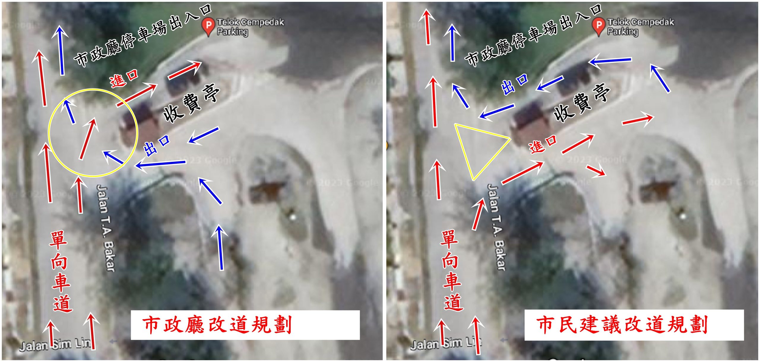 东封面:直落尖不辣改单向道指示不明确,民众感混淆、车辆逆向行驶。