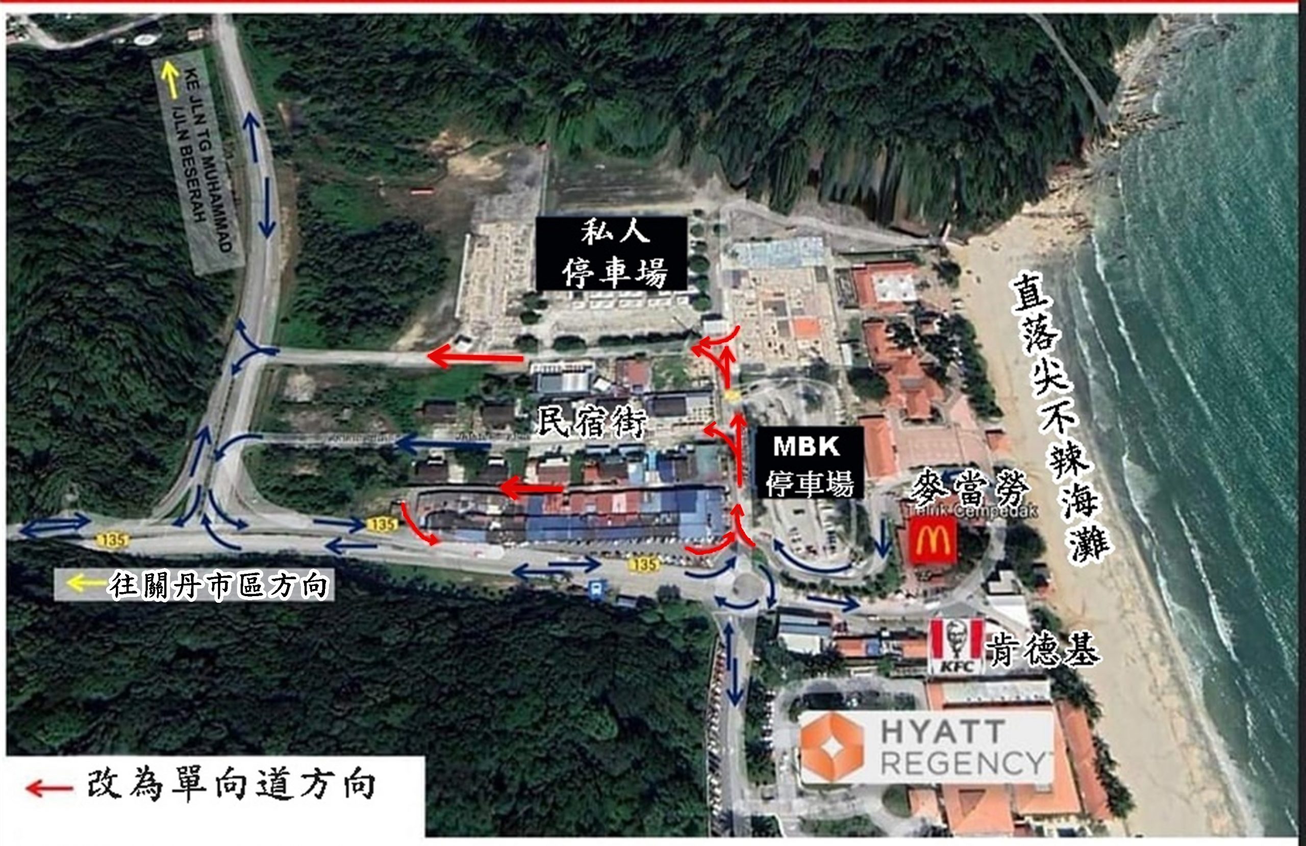 东封面:直落尖不辣改单向道指示不明确,民众感混淆、车辆逆向行驶。