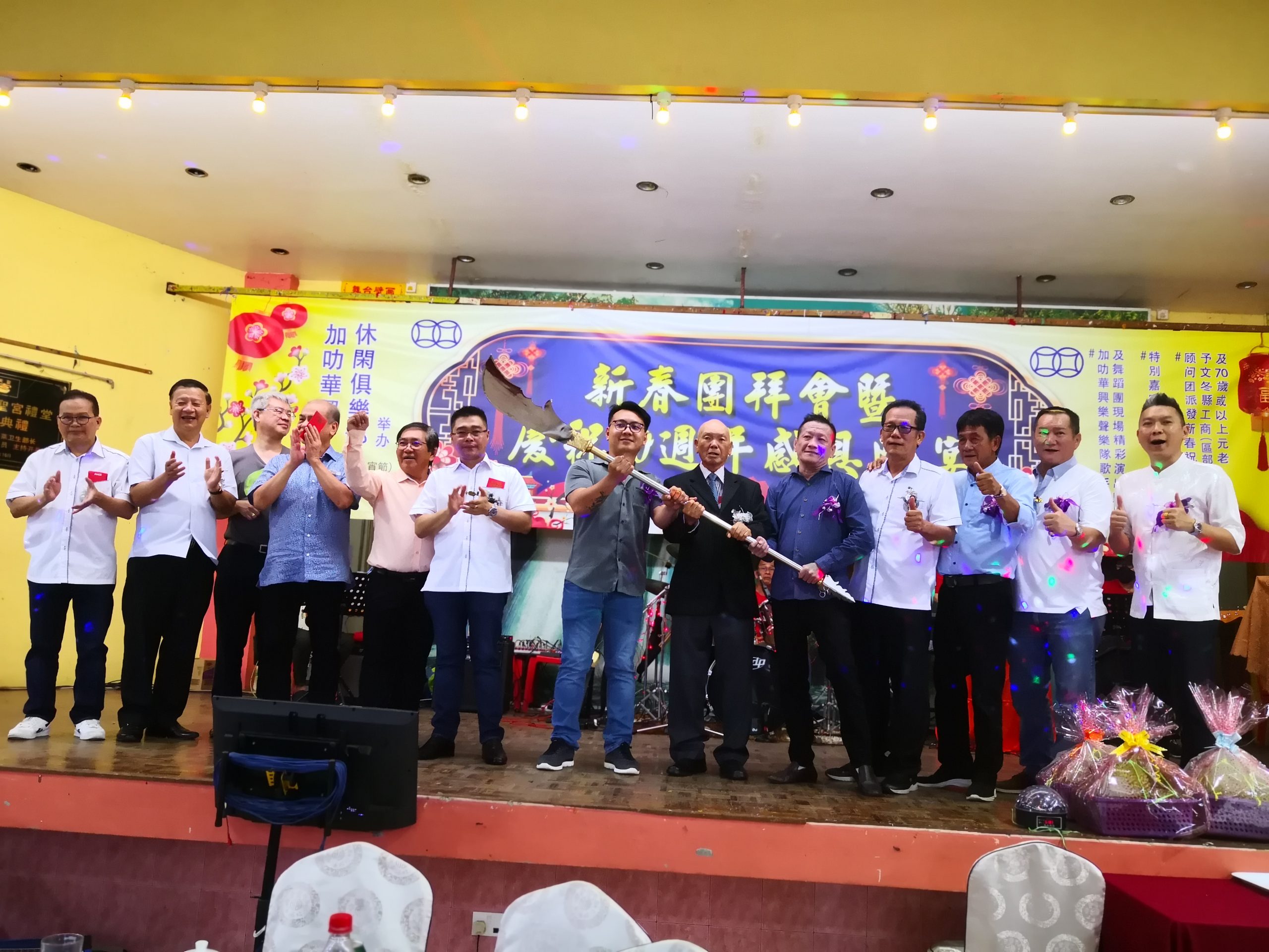 东：加叻华兴休闲俱乐部晚宴