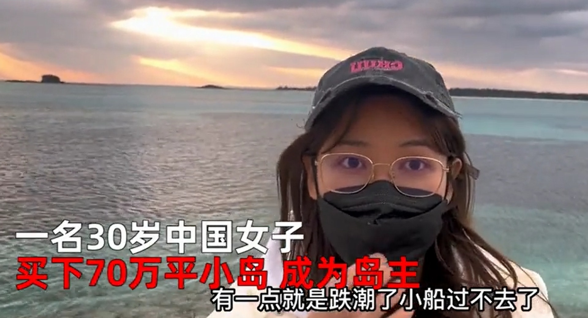 中国30岁女买下70万平方公尺日本小岛!超狂开箱片曝光