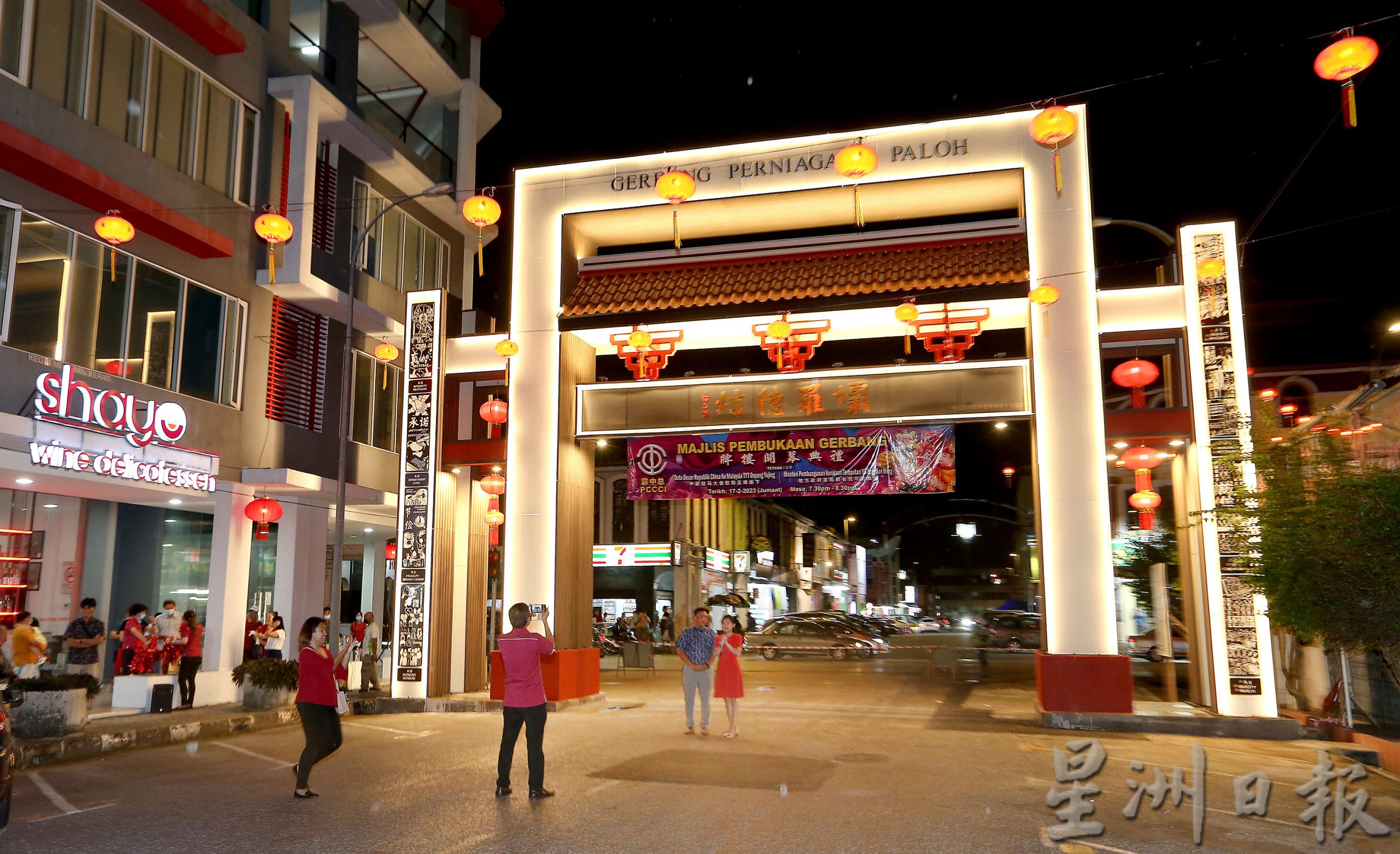 中国大使和倪可敏亮灯 怡“坝罗德坊”牌楼落成