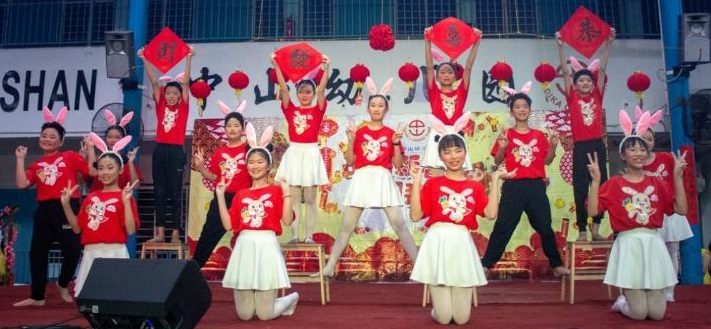 中山华文小学举办新春团拜晚宴
