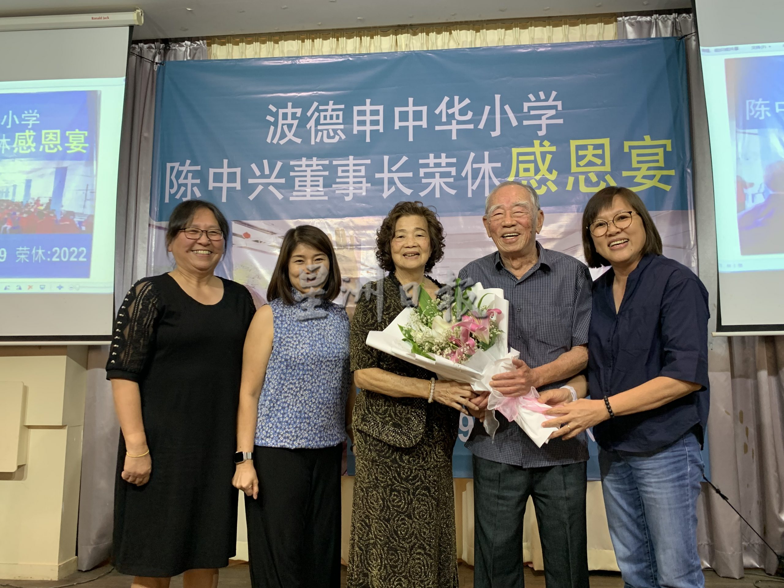 任波小董事长23年荣休 陈中兴交棒刘国利