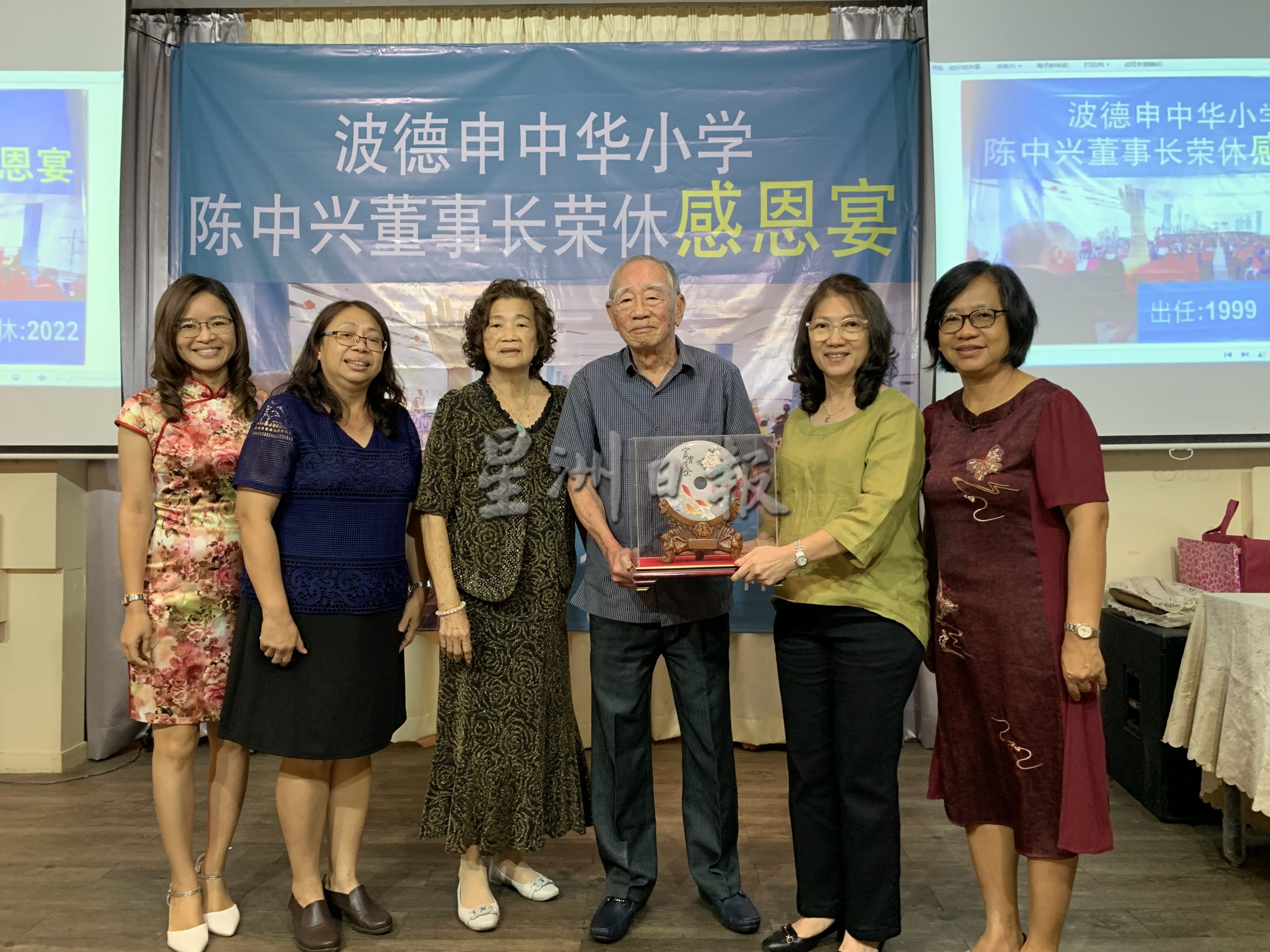 任波小董事长23年荣休 陈中兴交棒刘国利