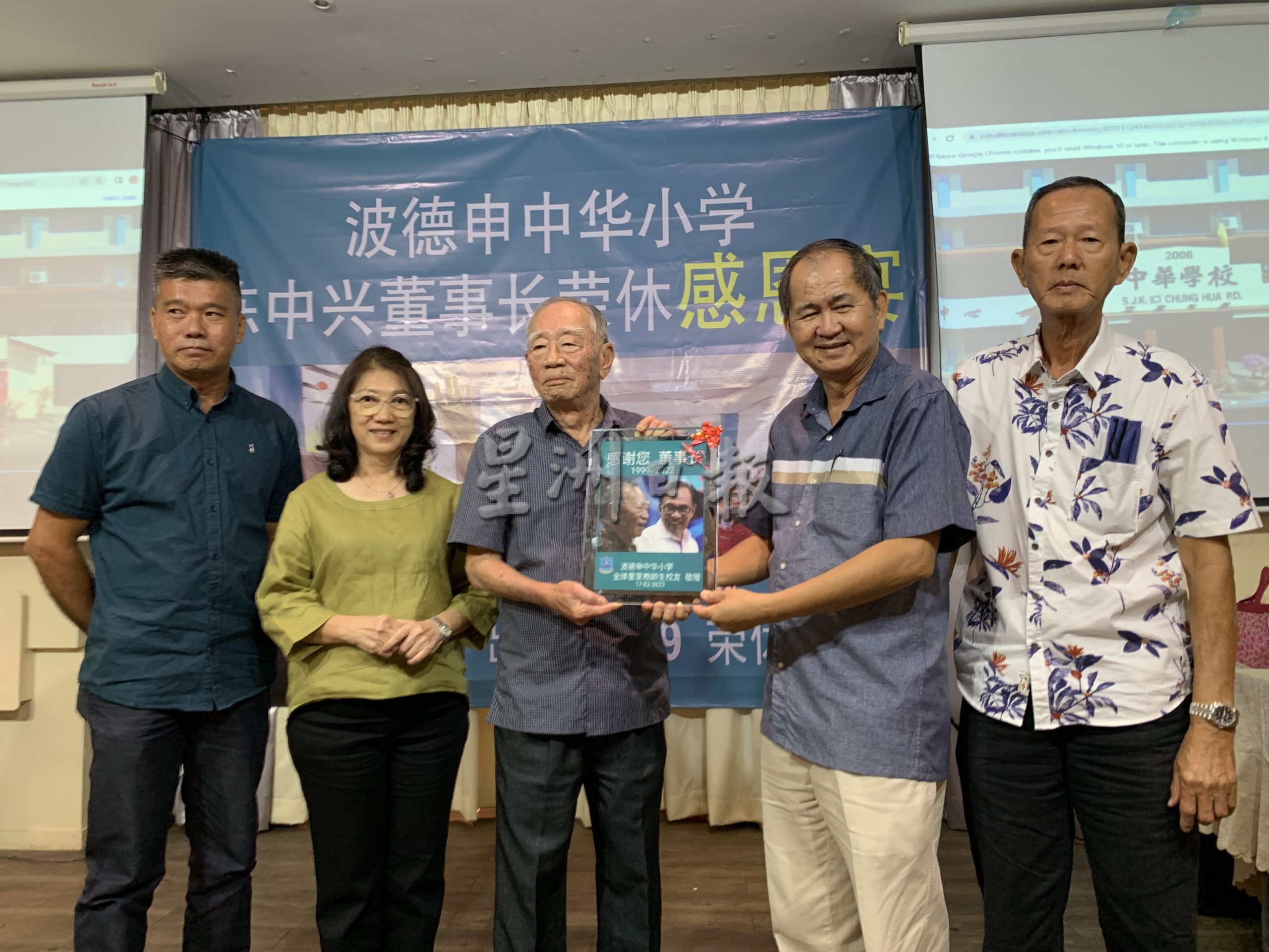 任波小董事长23年荣休 陈中兴交棒刘国利