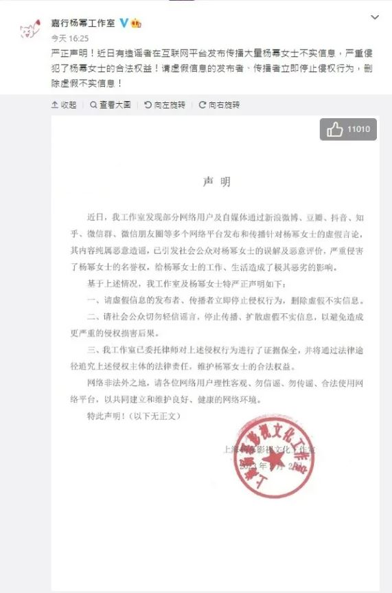 传广告视频将被下架？杨幂王俊凯辟谣：不实
