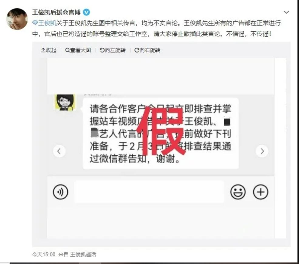 传广告视频将被下架？杨幂王俊凯辟谣：不实