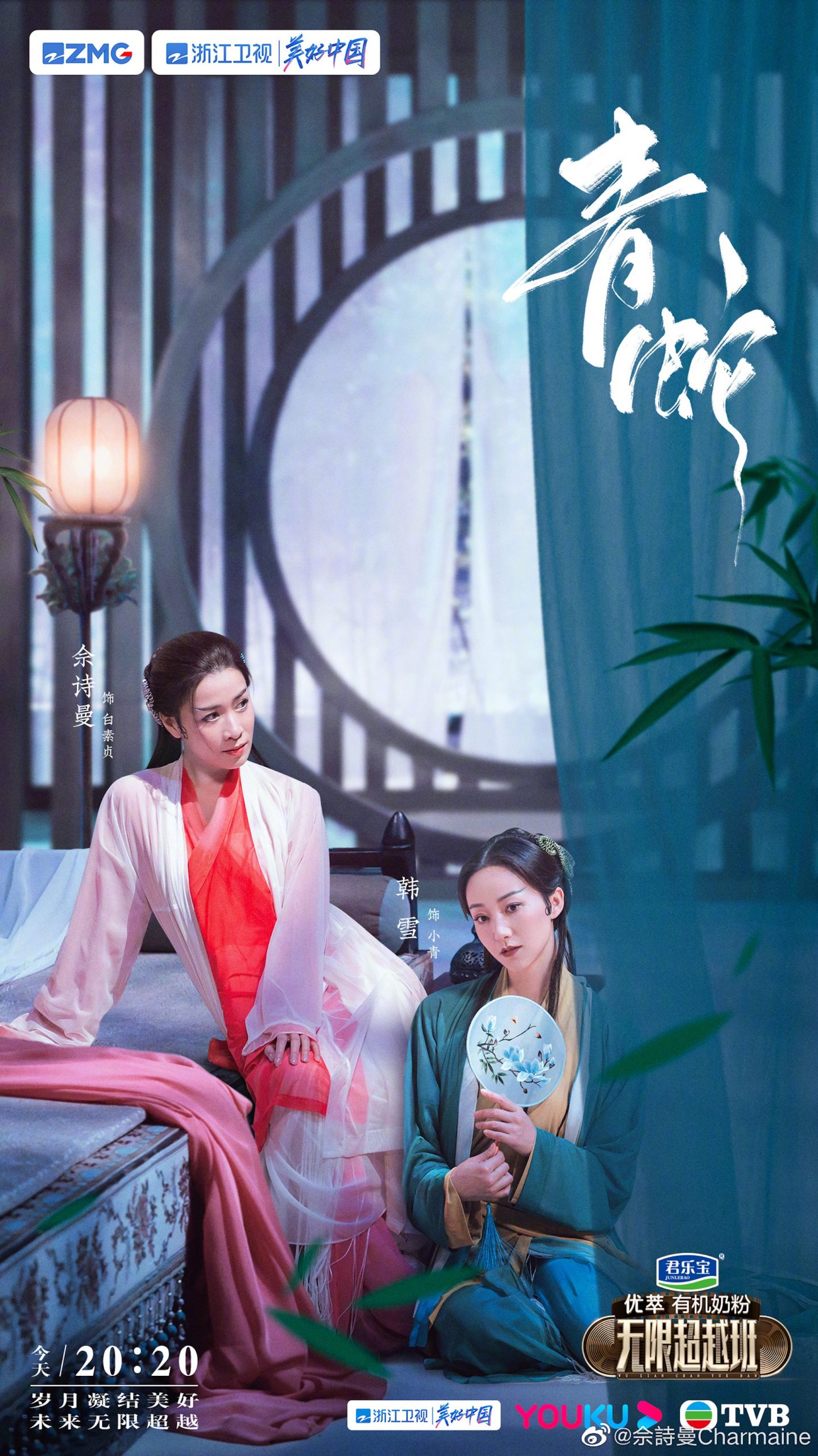 佘诗曼扭水蛇腰演白蛇 厮磨小青太诱惑