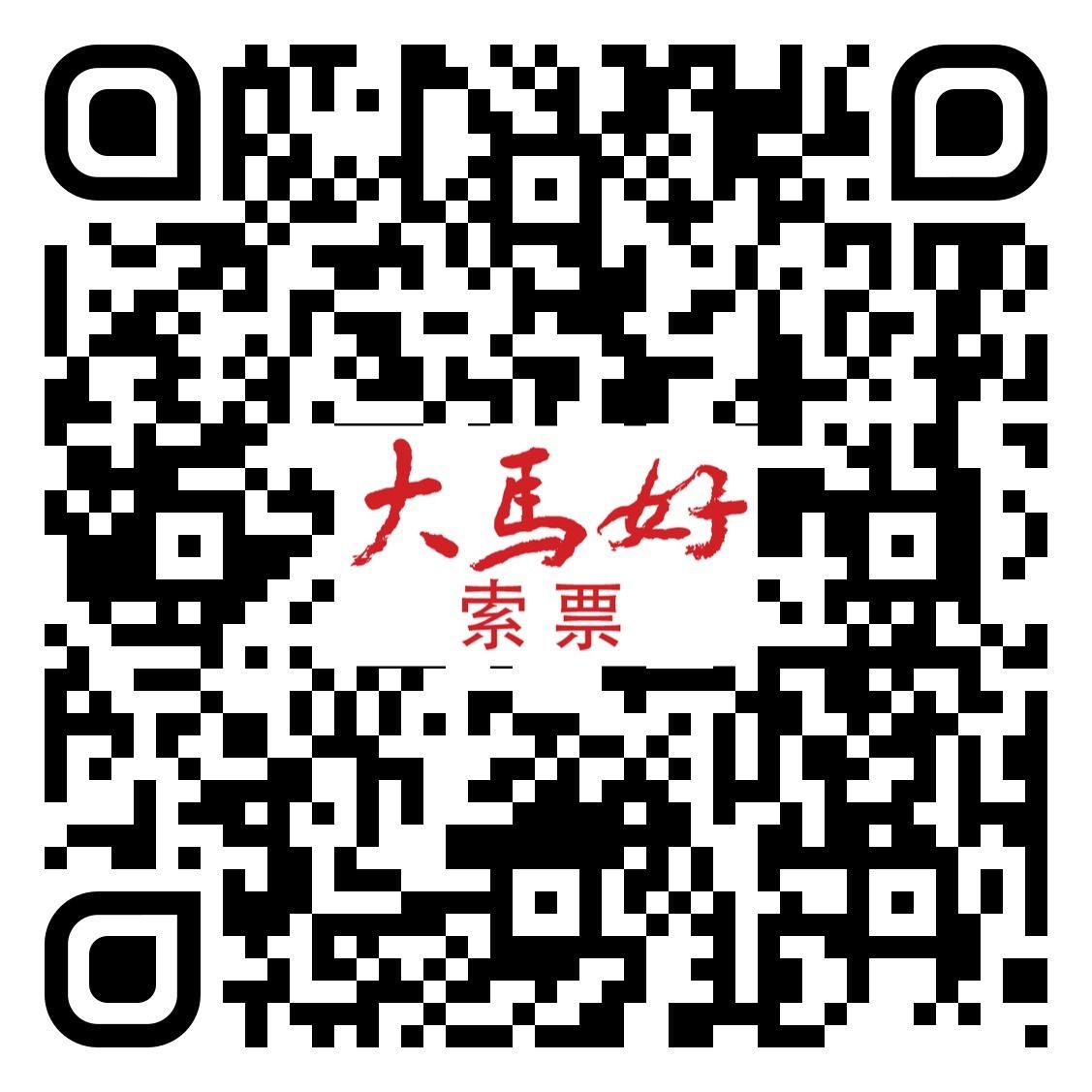 佛光山再办《大马好》为国祈愿祝祷