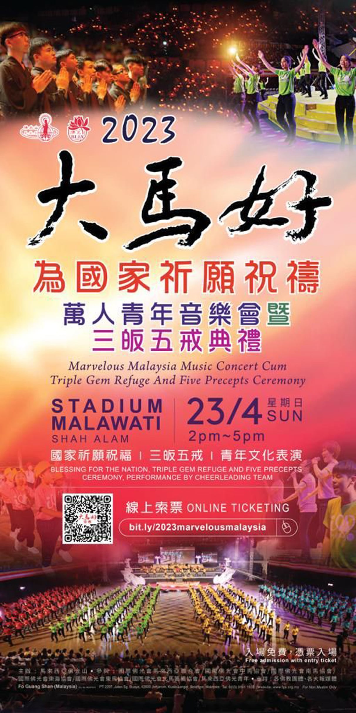 佛光山再办《大马好》为国祈愿祝祷