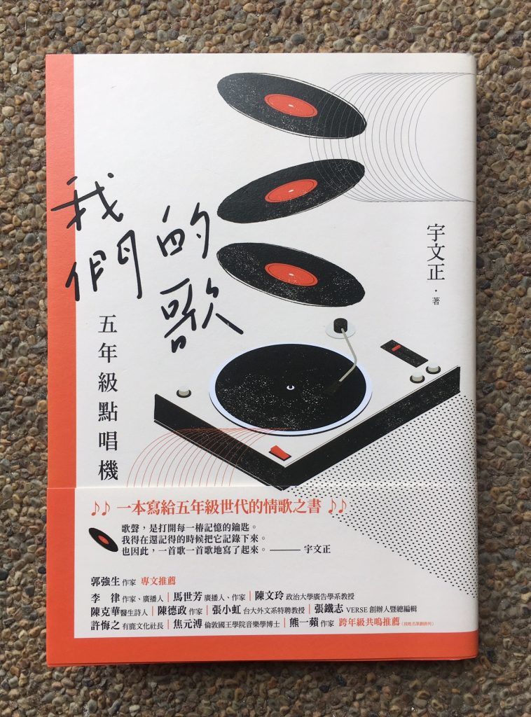 光头佬/闪亮的日子!