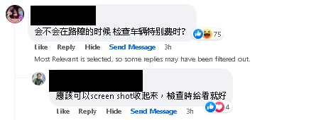 免展示路税贴纸网民褒贬不一 “路障检查会更费时吗?”