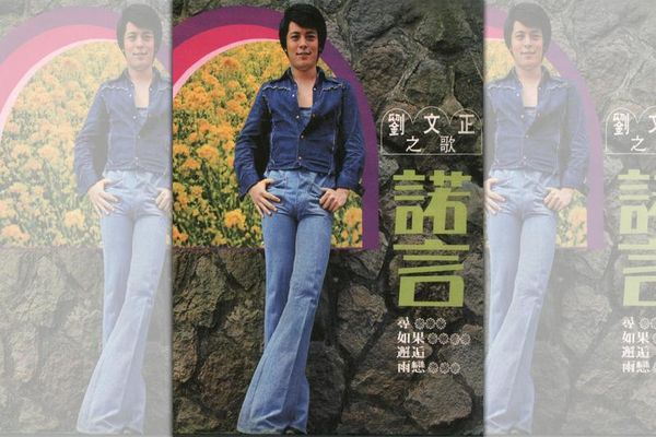 刘文正传乌龙死讯? 亲姊亲证心肌梗塞过世