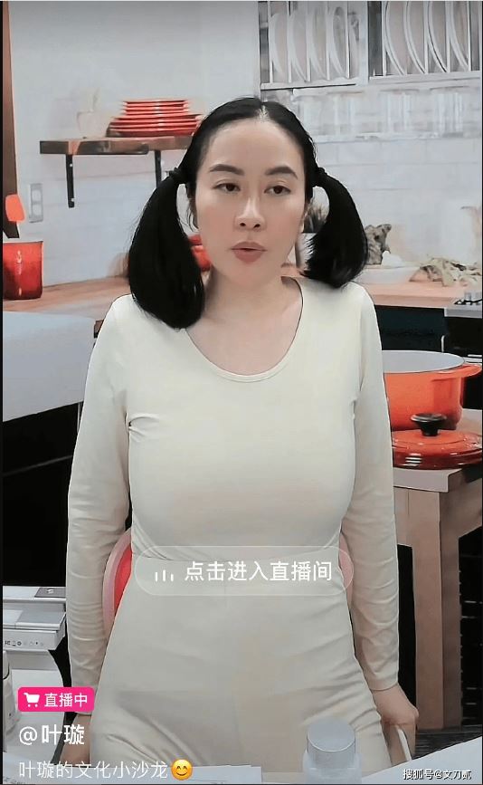 叶璇不顾仪态直播抠鼻孔 眼神呆滞网疑精神状况