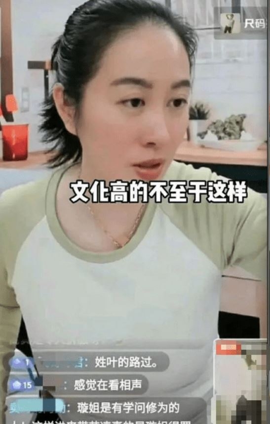 叶璇不顾仪态直播抠鼻孔 眼神呆滞网疑精神状况