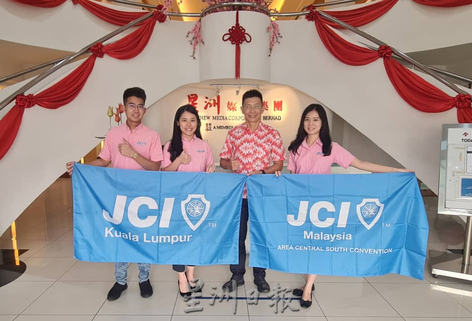吉隆坡国际青年商会(JCI KL)