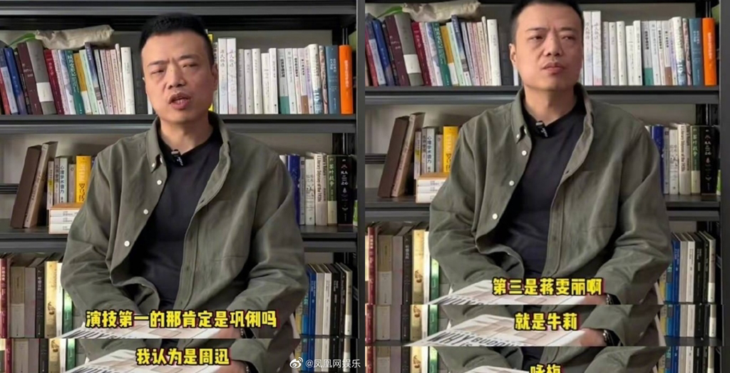 吐槽郝蕾演技差巩俐也中枪  李立群惹众怒