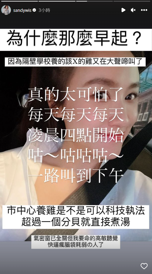吴姗儒快被恶邻逼疯    喊“超过1分贝直接煮汤！”