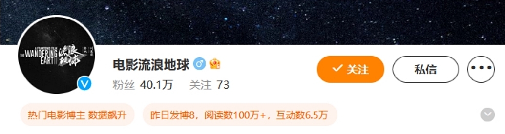 吴孟达逝世2周年 《流浪地球》官博换黑头像悼念