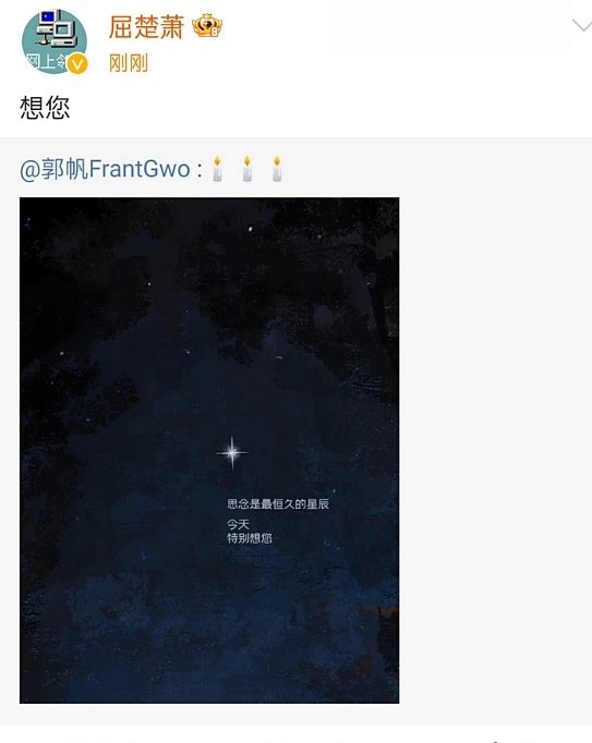 吴孟达逝世2周年 《流浪地球》官博换黑头像悼念