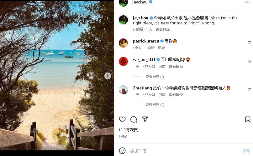 周杰伦喊话方文山写词   预告发新歌粉丝全暴动