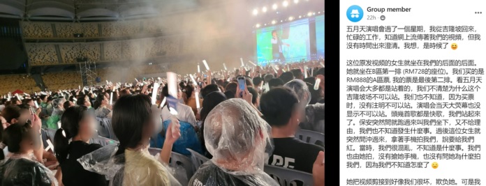 五月天女子现身