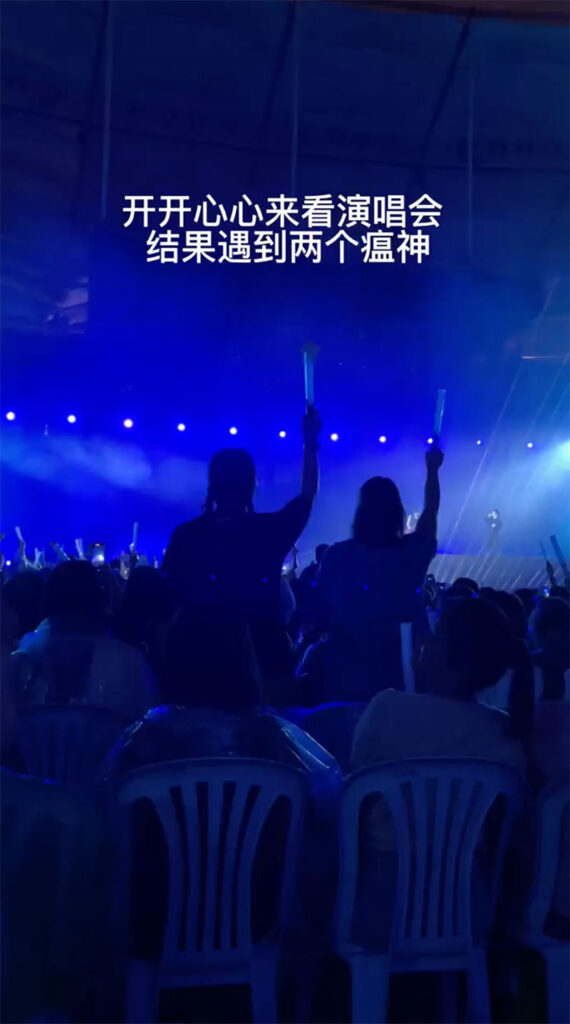 五月天女子现身