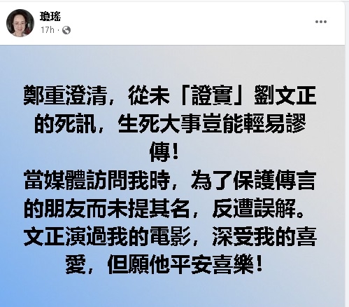 夏玉顺“赐死”刘文正还赖给她　女星淡回10个字	