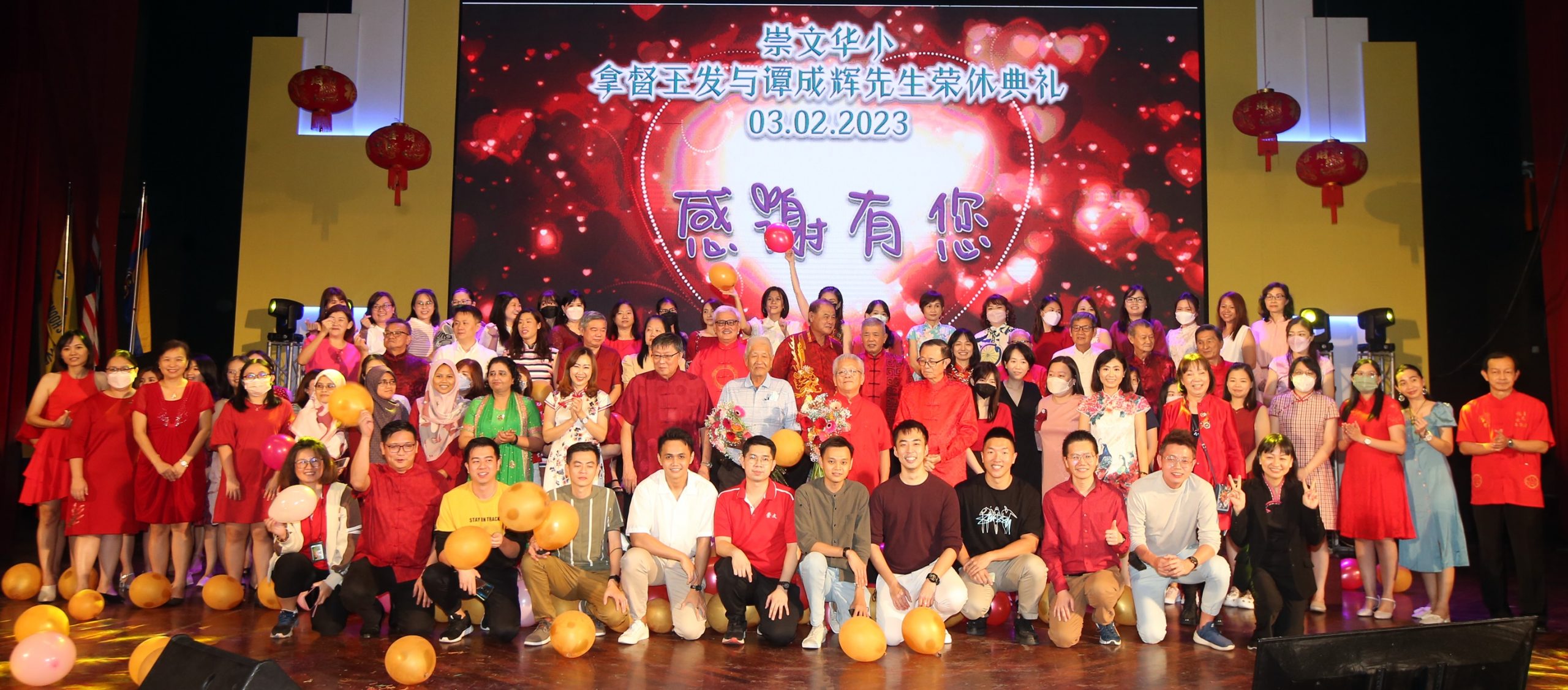 大都会-崇文华小新春团拜