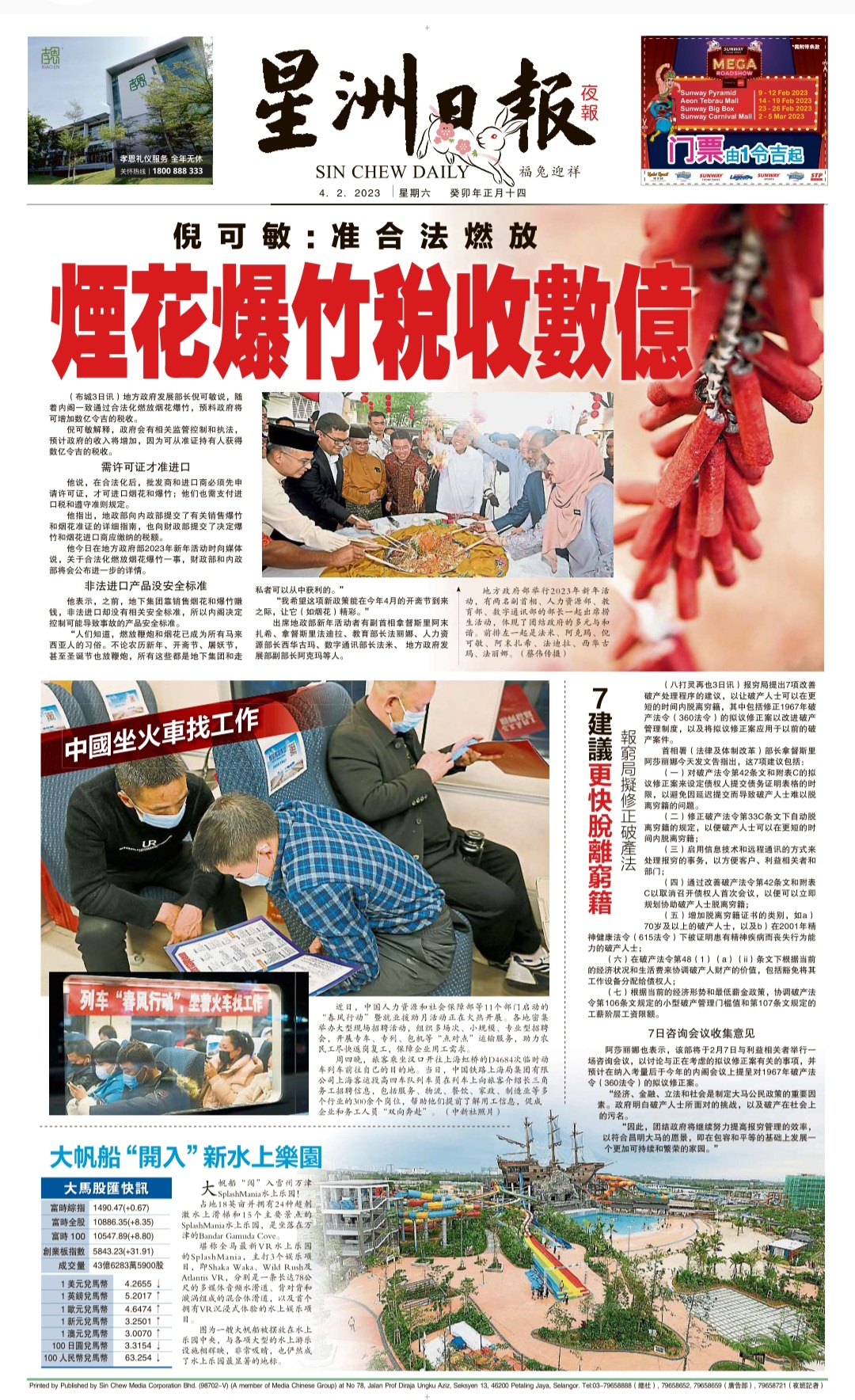 大都会——专栏：慧语玲声/期待团结政府的惠民计划
