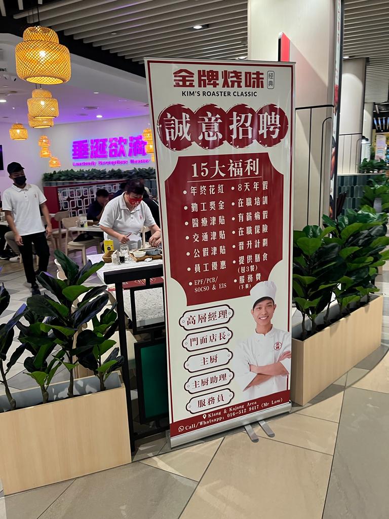 大都会/封面/电访饮食业严缺人手 9图
