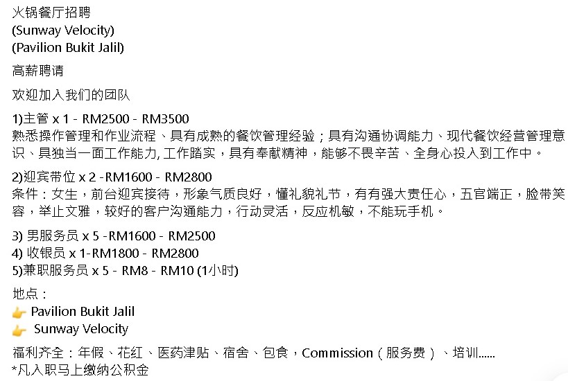大都会/封面/电访饮食业严缺人手 9图