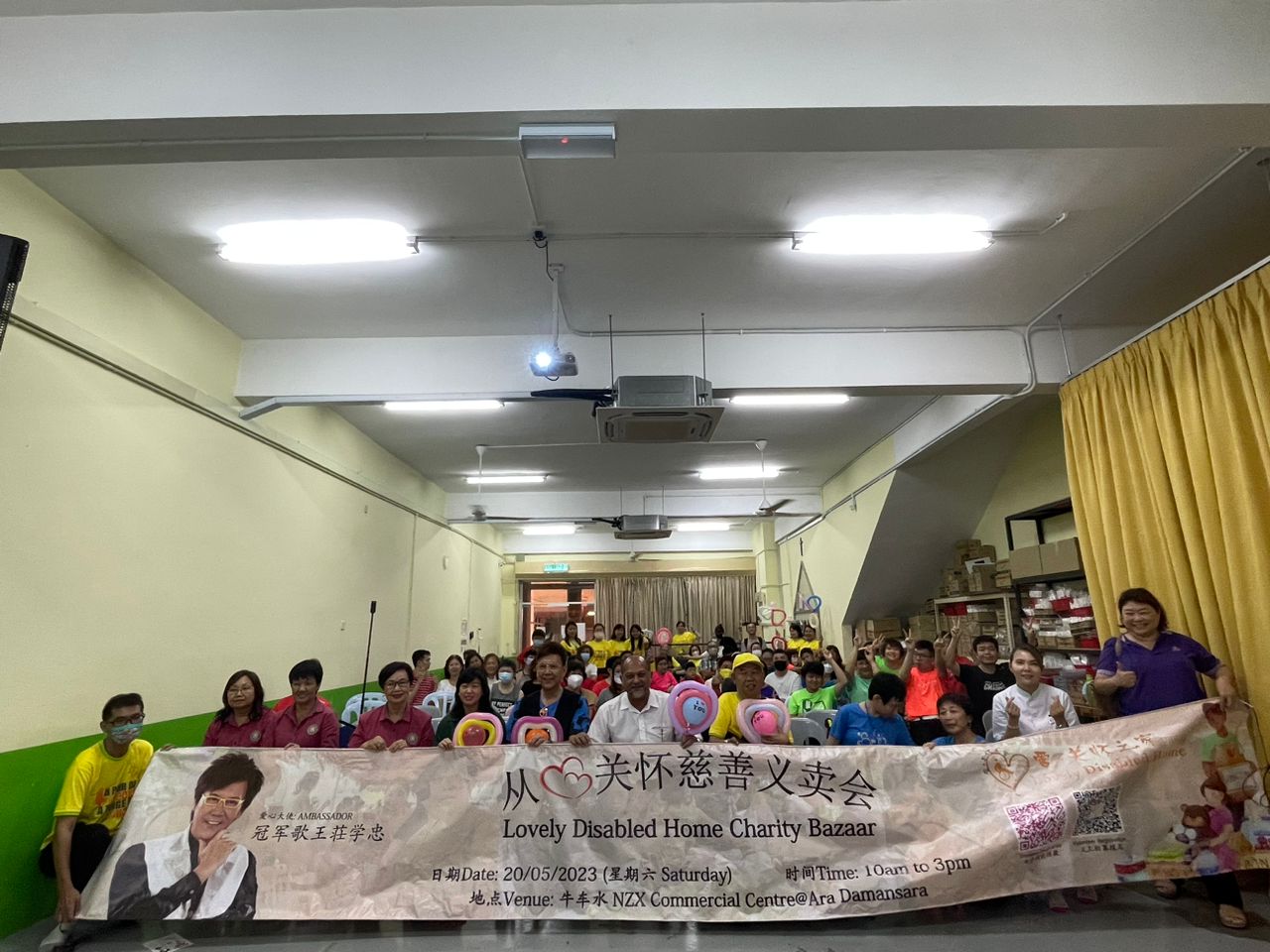 大都会/早报头/爱・关怀之家慈善义卖会新闻发布会
