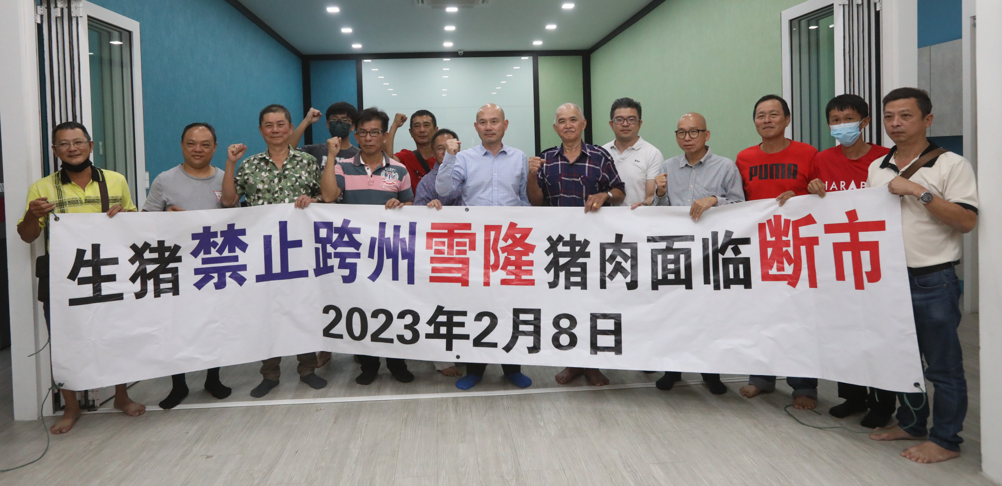 大都会/林立迎与雪隆屠业行针对生猪跨州禁令带来的影响