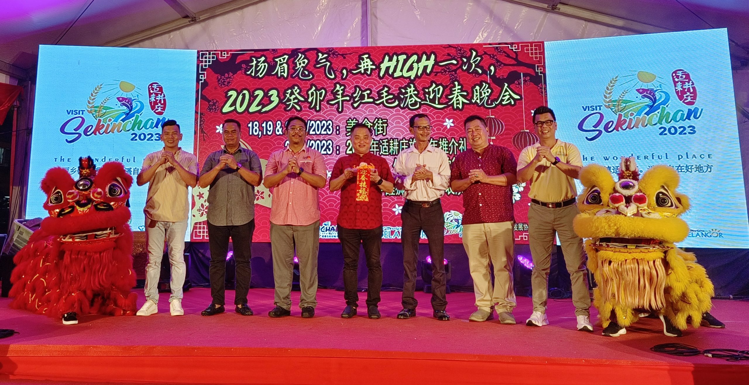 大都会/适耕庄癸卯年红毛港迎春晚会