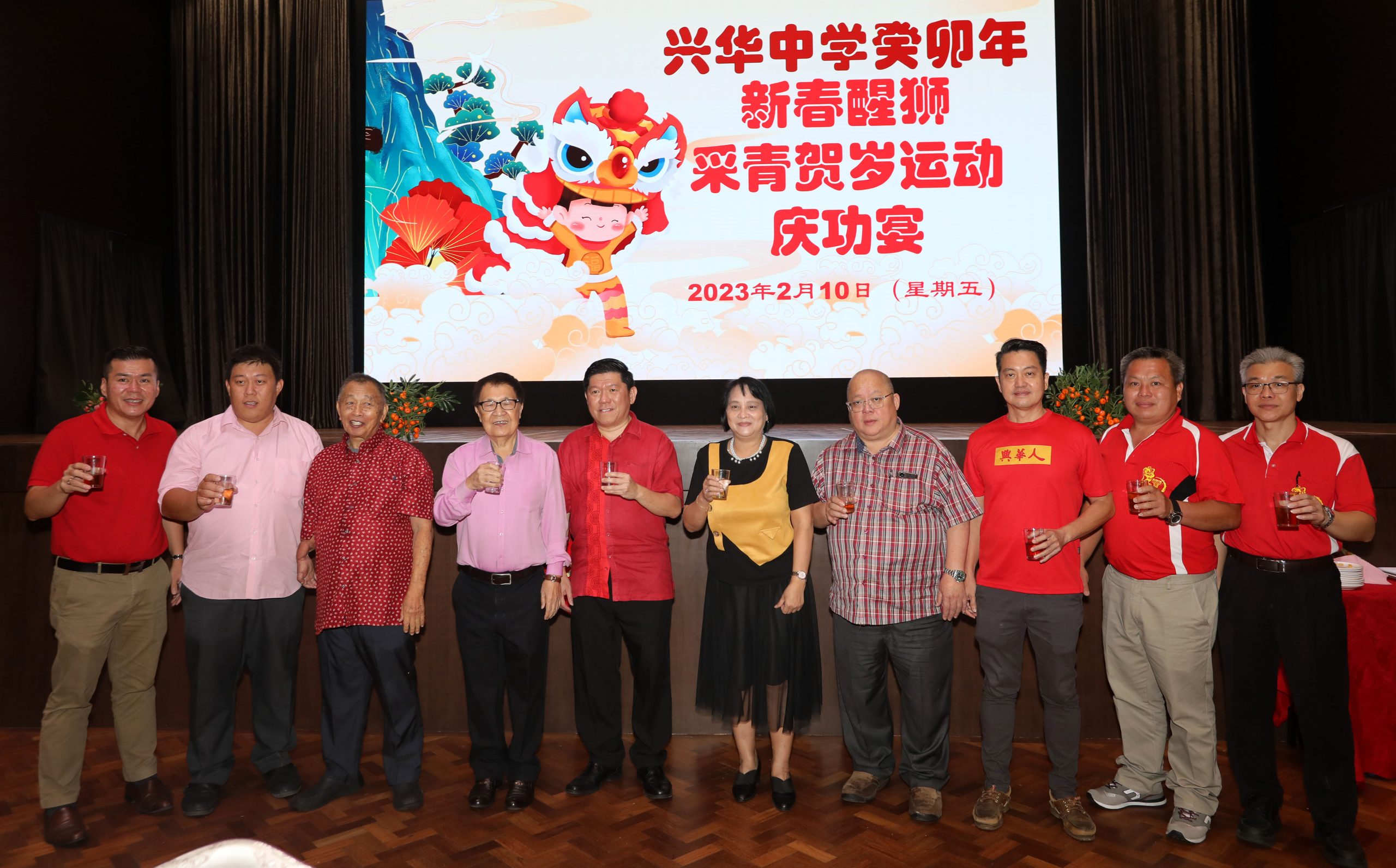 大都会:兴华中学 新春舞狮采青贺岁运动庆功宴
