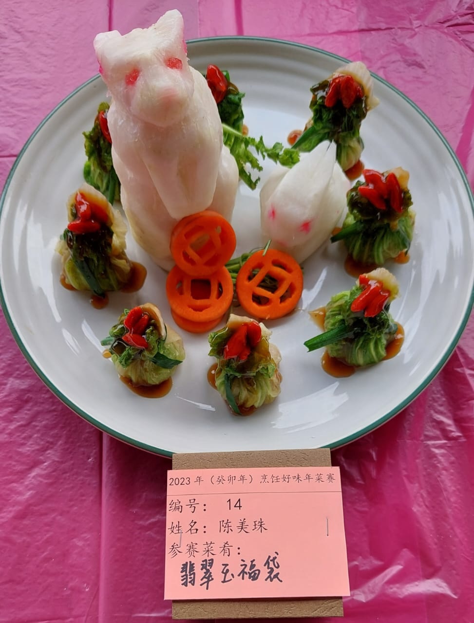 大都会：癸卯年烹饪好味年菜赛20参赛者大比拼陈丽芬夺冠