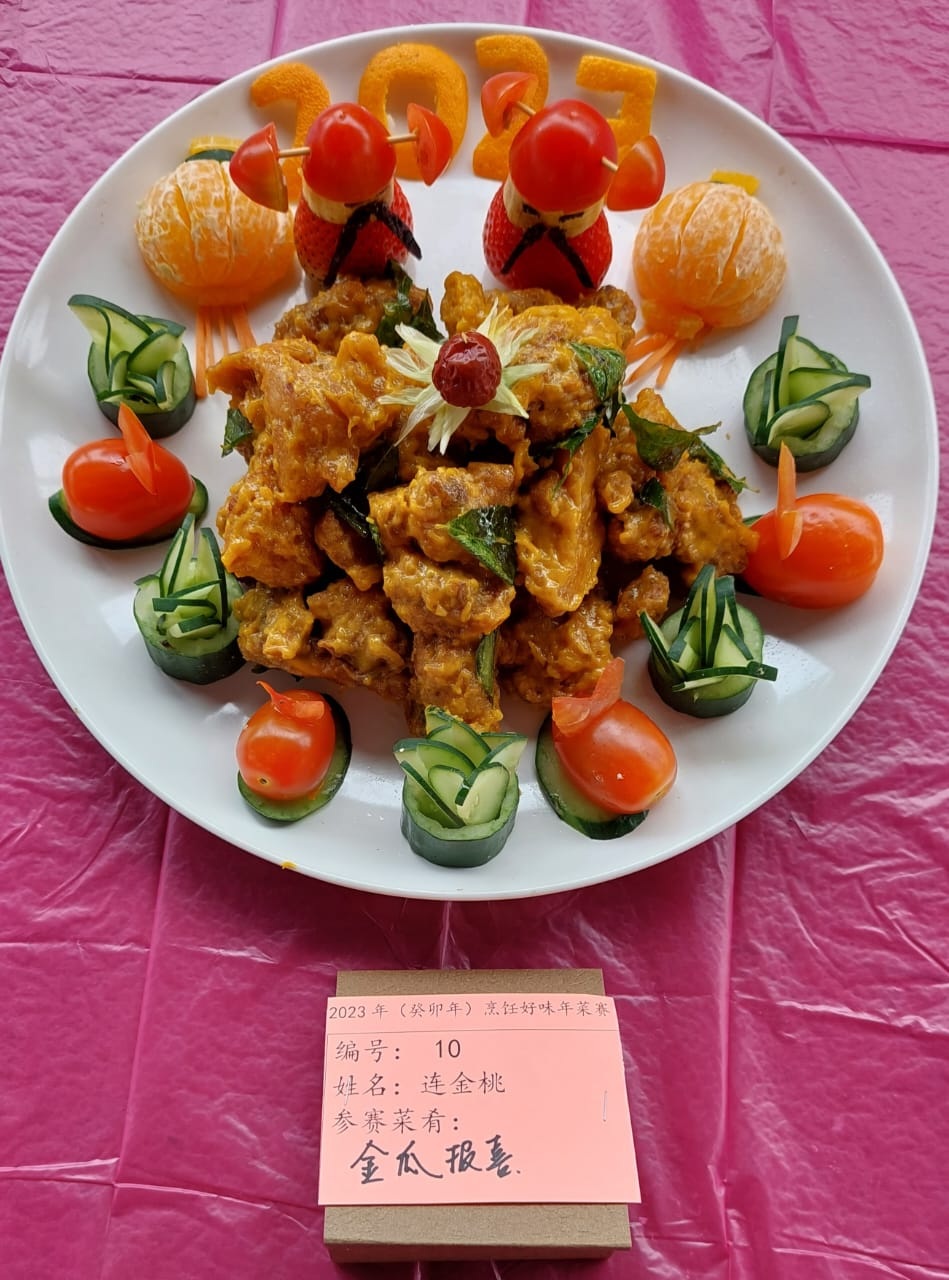 大都会：癸卯年烹饪好味年菜赛20参赛者大比拼陈丽芬夺冠