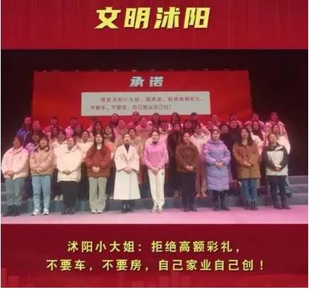 天下事 主文/ 中多地倡议抵制高价彩礼