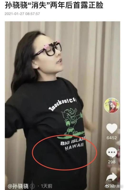 孙骁骁升级当妈? 被曝与任重试婚纱