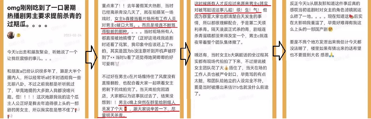 对吴磊飙脏话画面曝光  赵露思甜美清纯人设崩