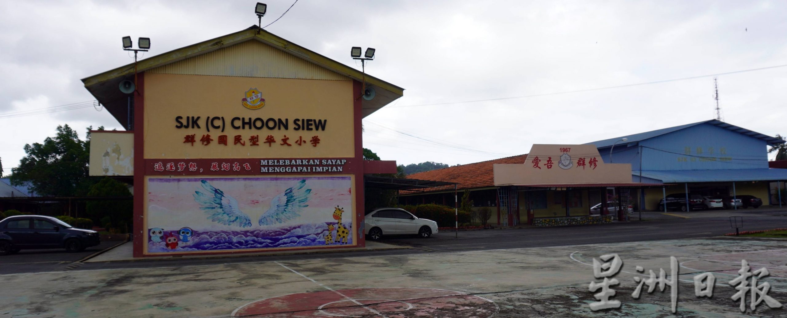 封底(大北马)细叙华小系列/通过校园环境改变学习思维,群修新设学生楷模奖.穿超级英雄服装上学