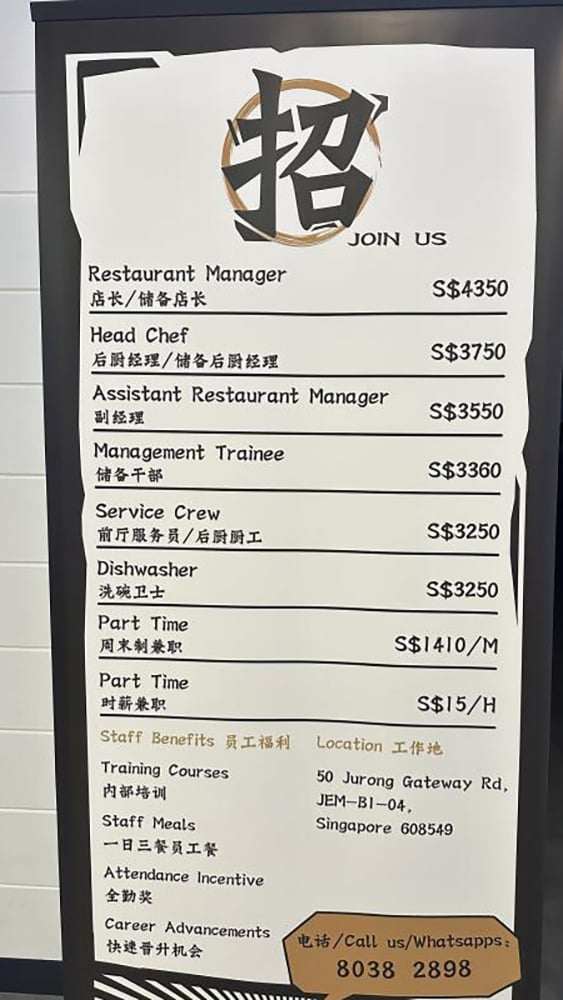 *已签发*柔:狮城二三事:餐馆高薪招聘引热议 洗碗工服务生月薪3250新元